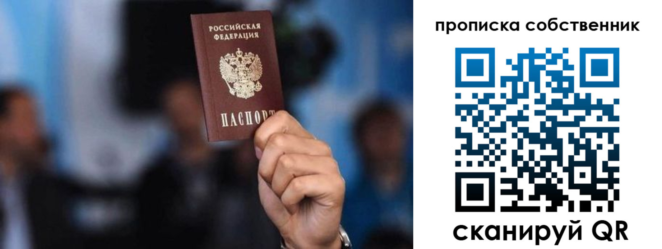 временная регистрация надежно в Белогорске