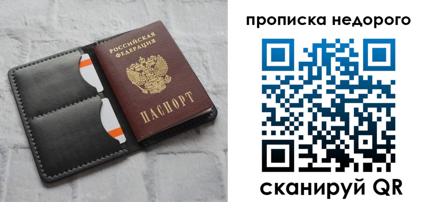 регистрация для школы в Белогорске